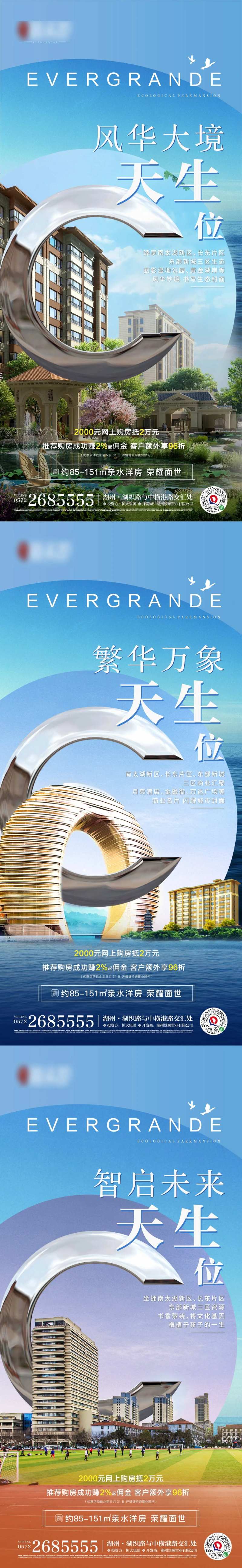 三区交汇海报-采灵感-cailinggan.com