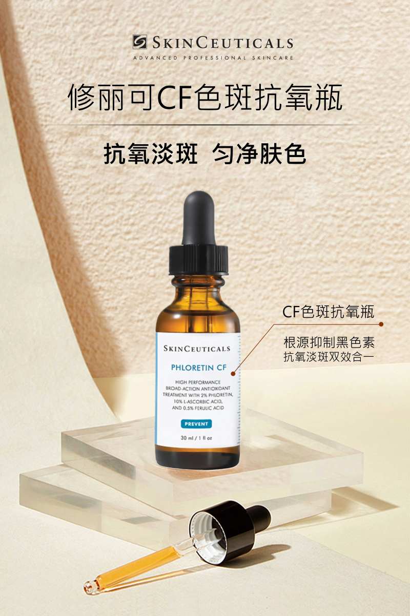 修丽可cf-采灵感-cailinggan.com