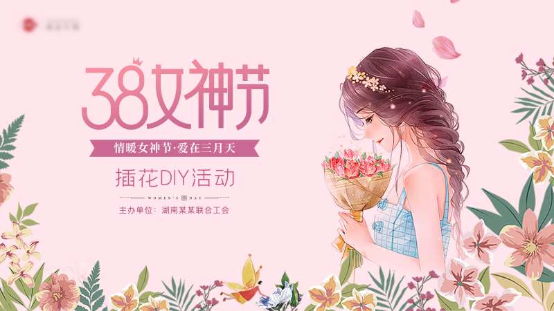 女神节插花活动海报-采灵感-cailinggan.com