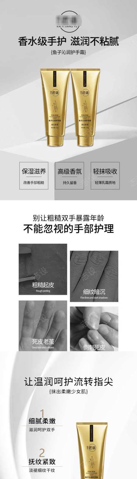 护手霜详情页电商详情页-采灵感-https://www.cailinggan.com/