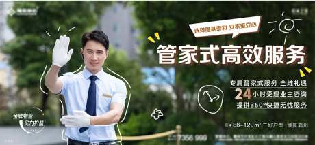 地产物业服务手绘横板系列海报-采灵感-https://www.cailinggan.com/