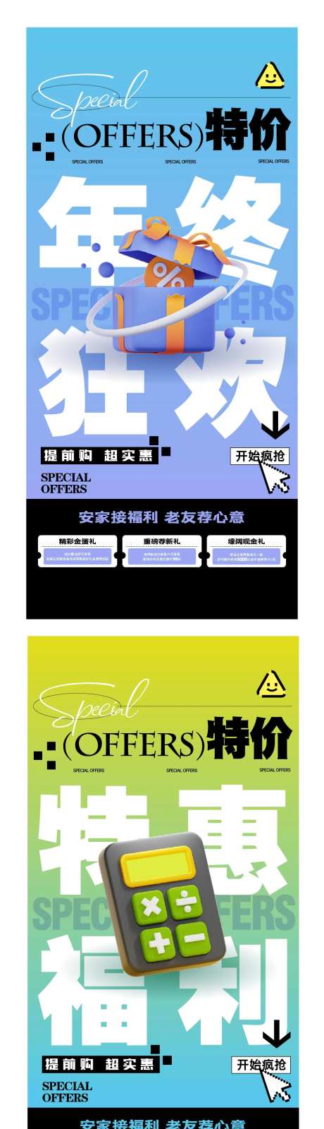 年终促销活动海报-采灵感-https://www.cailinggan.com/