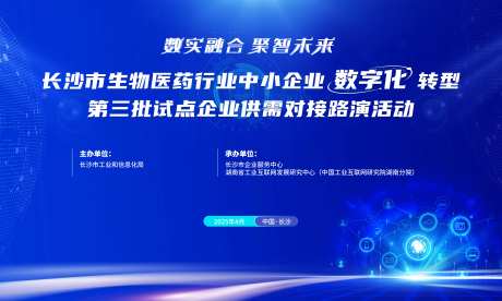 企业数字化转型培训活动主画面-采灵感-https://www.cailinggan.com/