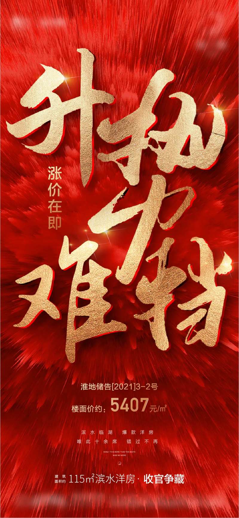 升势难挡热销刷屏-采灵感-cailinggan.com