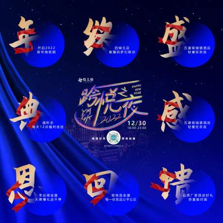 年终盛典感恩回馈-采灵感-https://www.cailinggan.com/