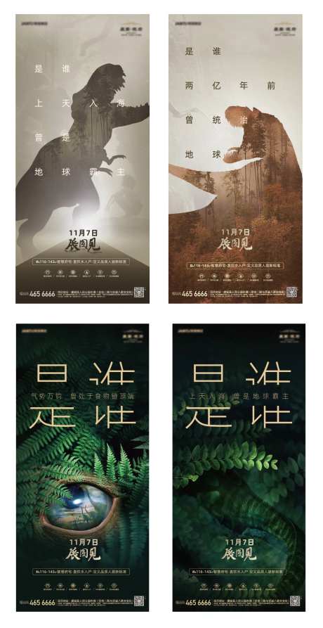 活动悬疑海报-采灵感-https://www.cailinggan.com/