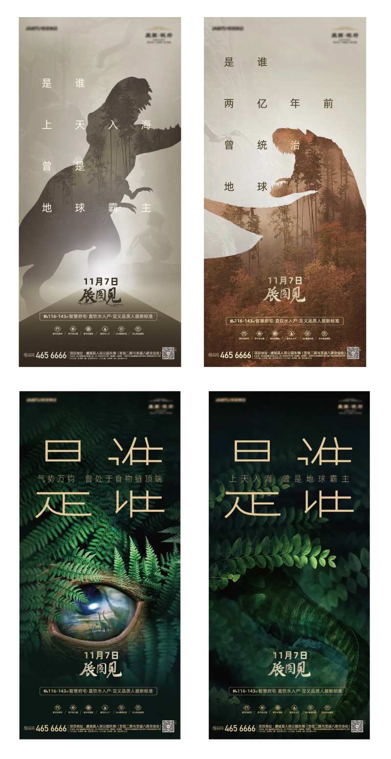 活动悬疑海报-采灵感-cailinggan.com
