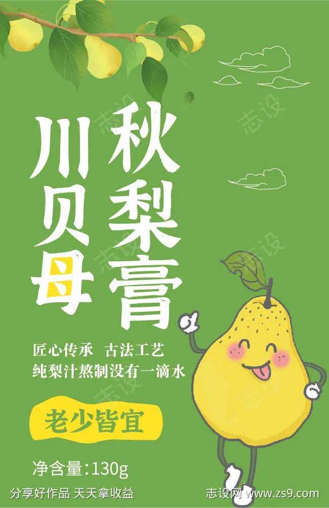 食品标签包装-采灵感-cailinggan.com