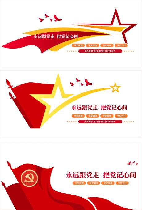 走廊文化标语警示墙-采灵感-https://www.cailinggan.com/