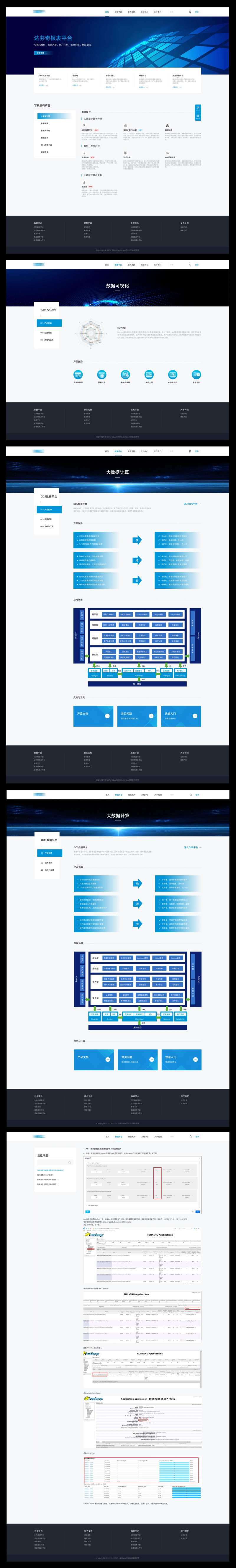 智能科技门户网站-采灵感-cailinggan.com