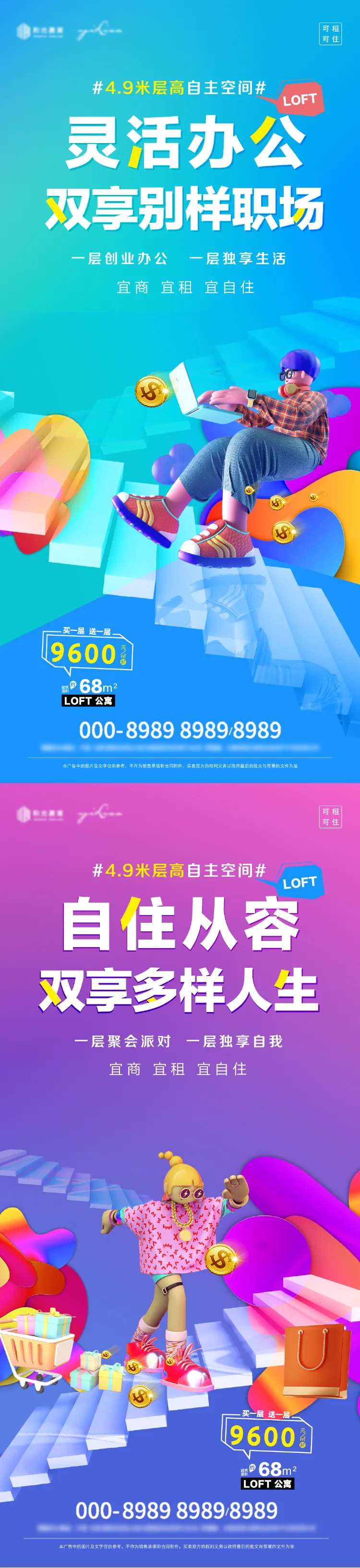 LOFT公寓-采灵感-cailinggan.com