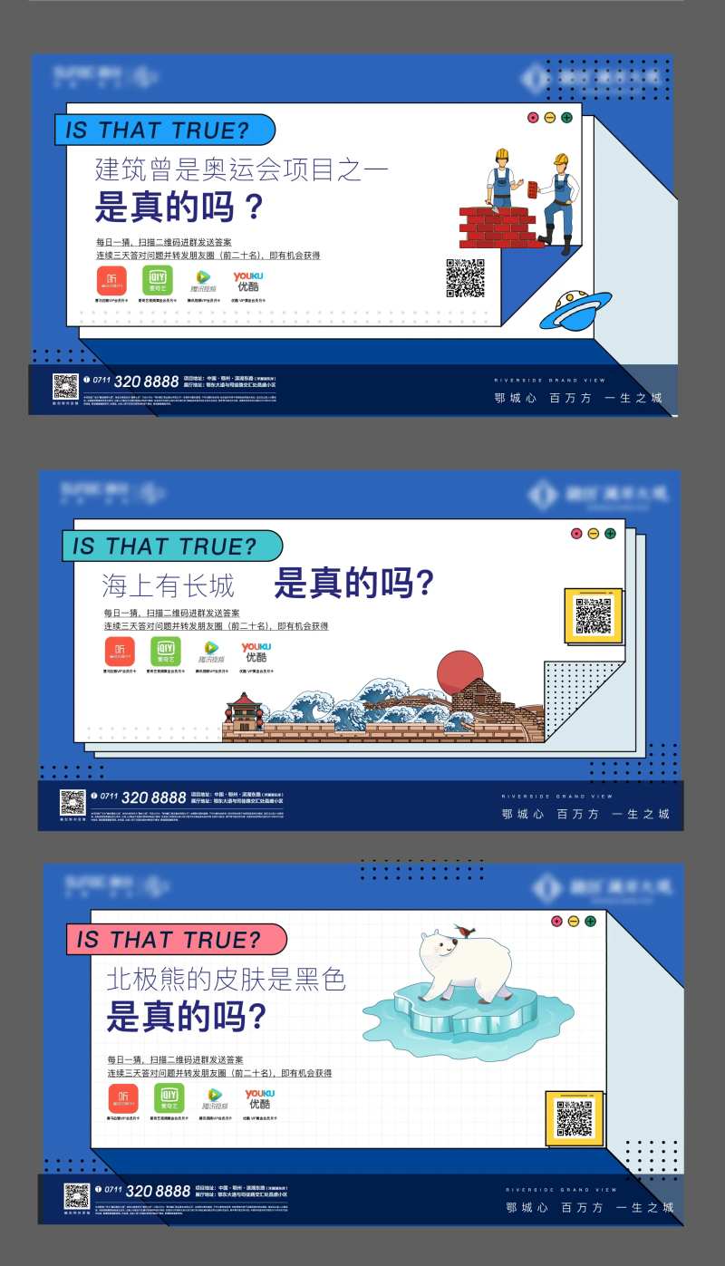 悬念矢量孟菲斯插画奇葩说地产-采灵感-cailinggan.com