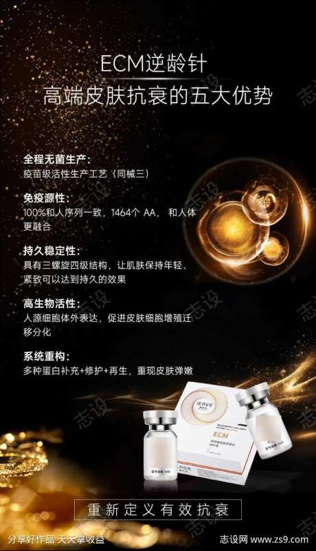高端皮肤抗衰的五大优势-采灵感-https://www.cailinggan.com/