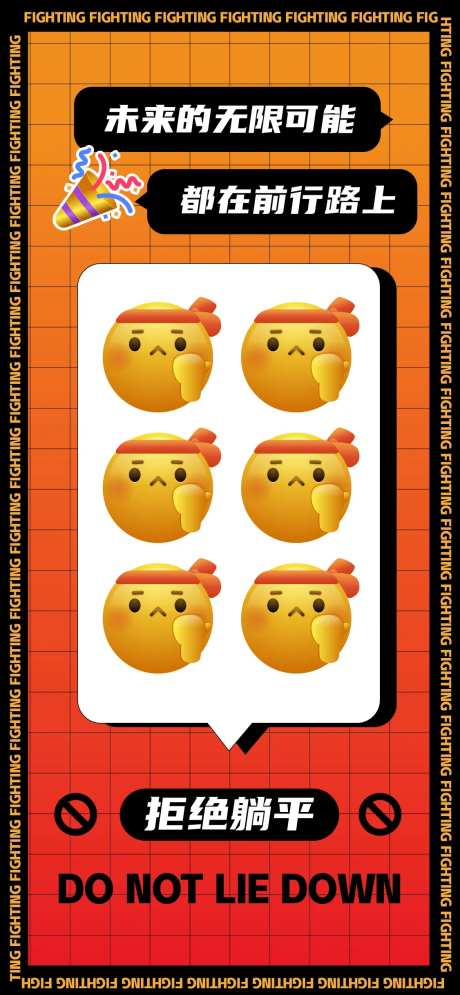 未来无限可能激励海报-采灵感-https://www.cailinggan.com/