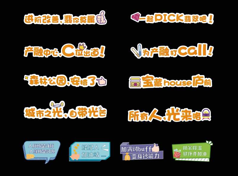 活动异形牌-采灵感-cailinggan.com