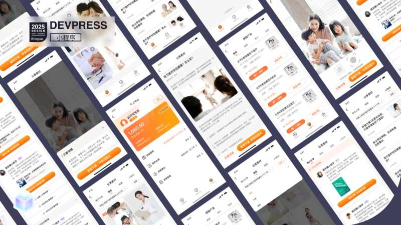 保险地推UI设计-采灵感-cailinggan.com