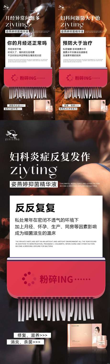 妇科小知识宣传海报-采灵感-https://www.cailinggan.com/