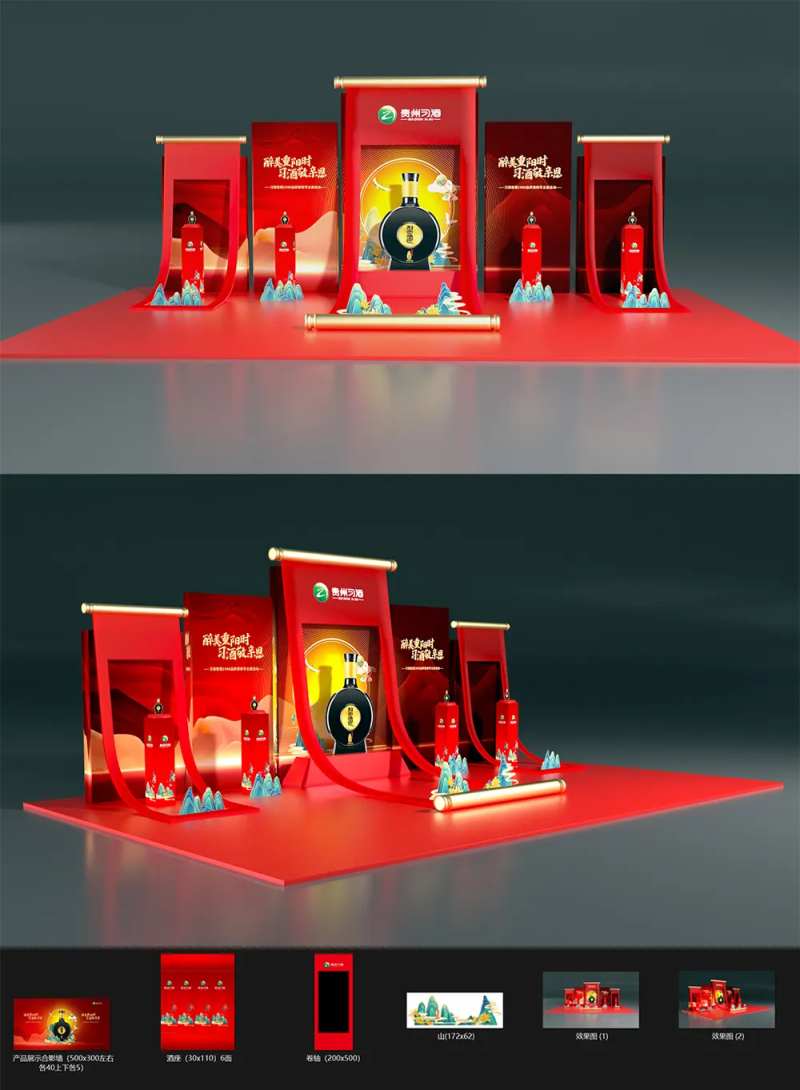 习酒打卡美陈 -采灵感-cailinggan.com