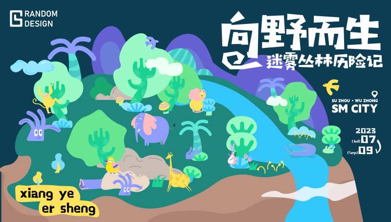 向野而生-采灵感-cailinggan.com