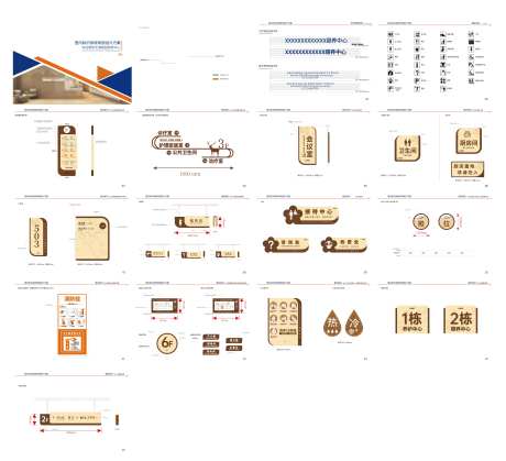 养老院导视-采灵感-https://www.cailinggan.com/