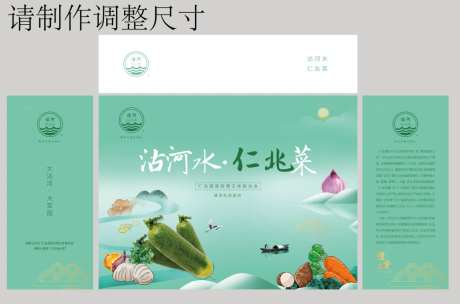 蔬菜包装礼盒-采灵感-https://www.cailinggan.com/