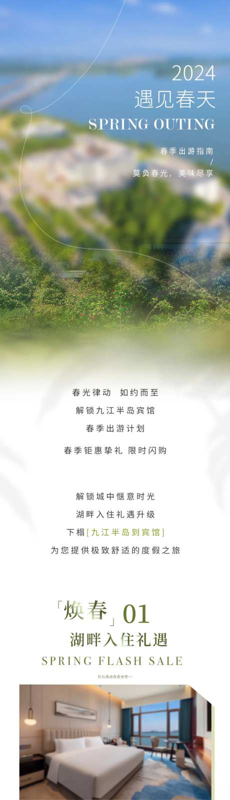 春日出游长图推文-采灵感-https://www.cailinggan.com/