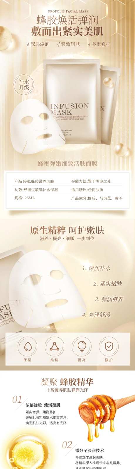 金色大气风格化妆品美妆美容面膜精华详-采灵感-https://www.cailinggan.com/