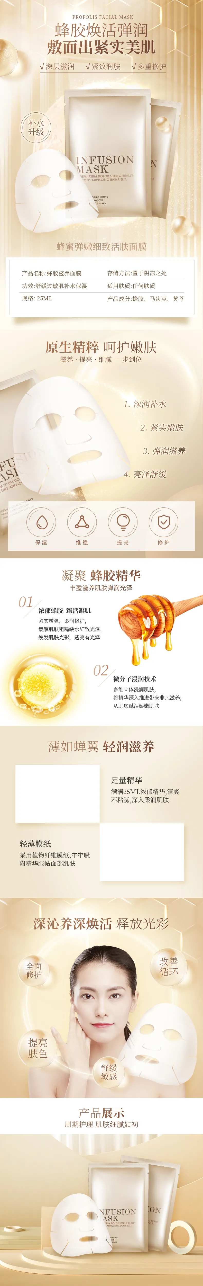 金色大气风格化妆品美妆美容面膜精华详-采灵感-cailinggan.com