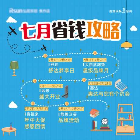 省钱攻略移动端海报-采灵感-https://www.cailinggan.com/