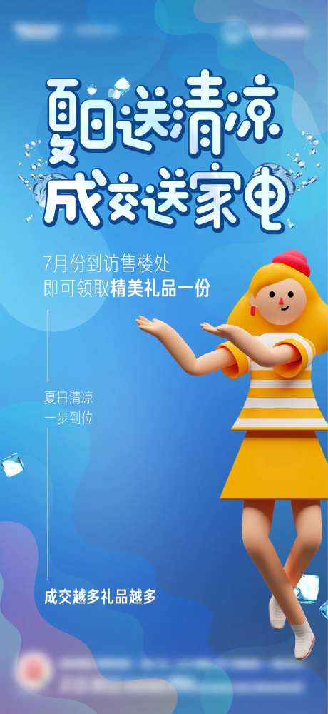 成交好礼-采灵感-https://www.cailinggan.com/