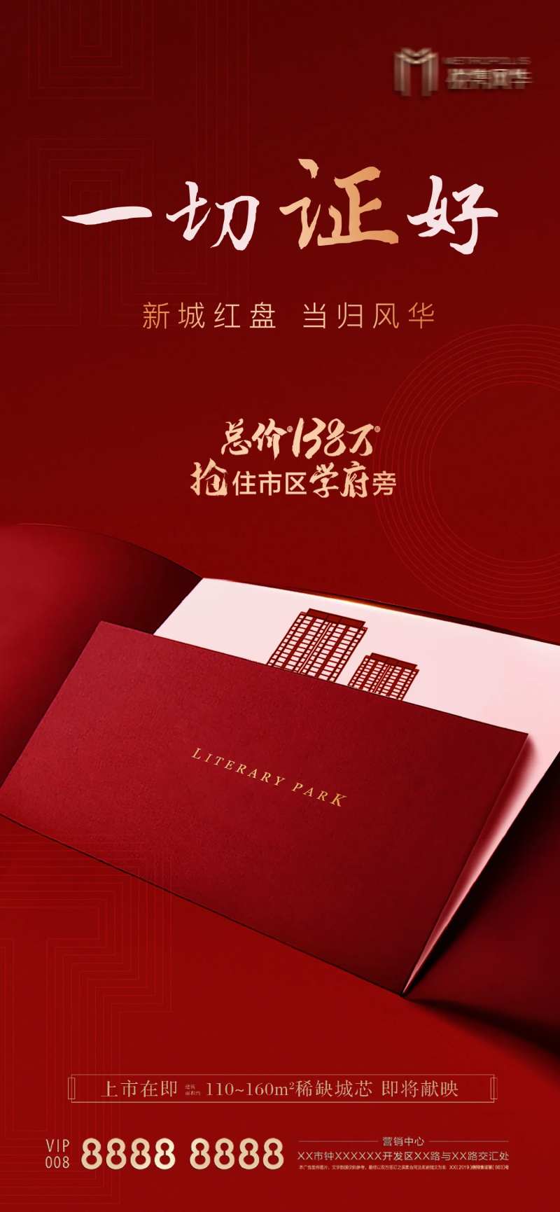 红金房地产销许领证微信刷屏-采灵感-cailinggan.com