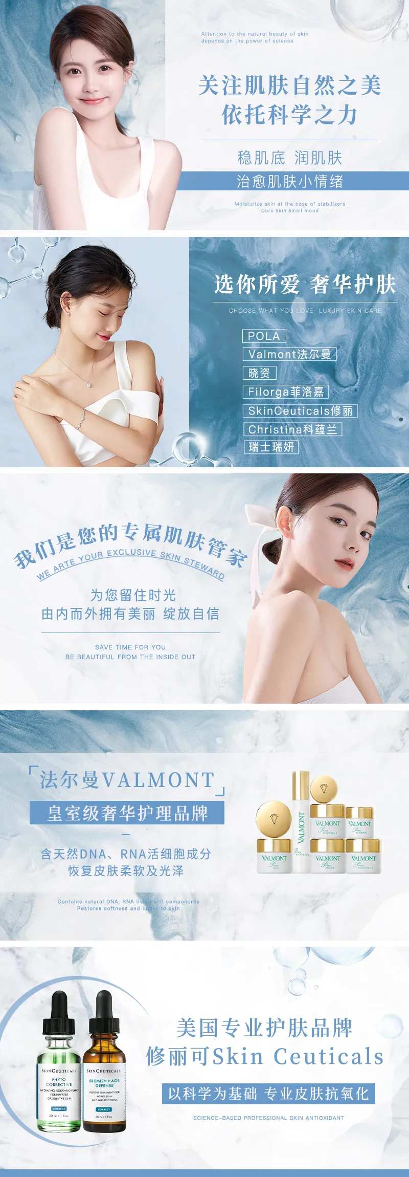 夏季清冷感美容轮播                                                                                                                                                                                               -采灵感-cailinggan.com