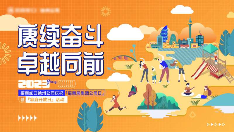 家庭开放日主背景-采灵感-cailinggan.com