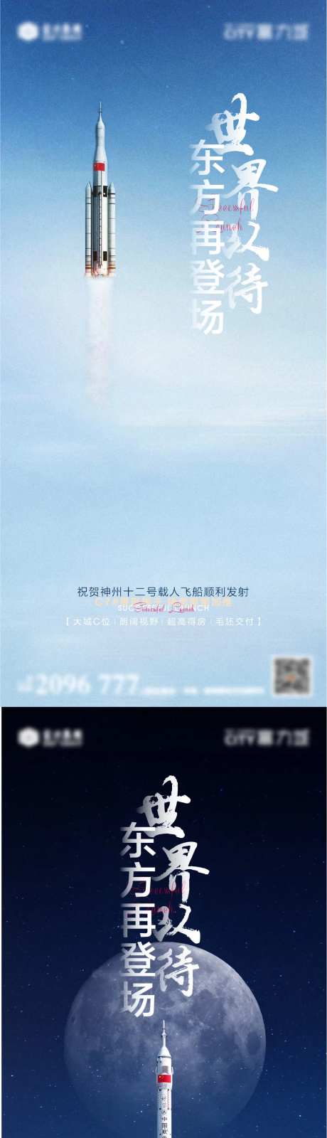 航天海报-采灵感-https://www.cailinggan.com/