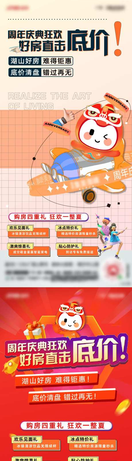 重礼优惠有礼促销系列海报-采灵感-https://www.cailinggan.com/