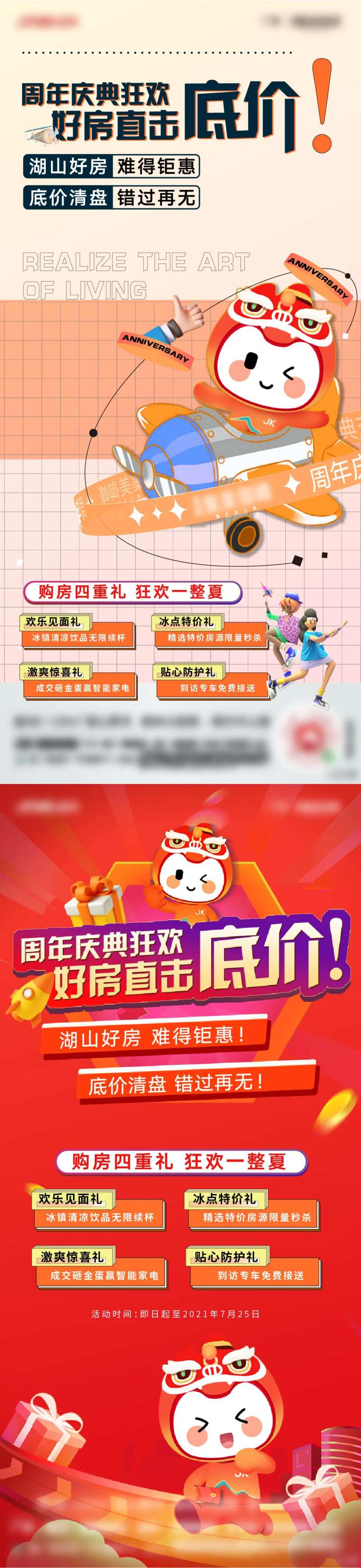 重礼优惠有礼促销系列海报-采灵感-cailinggan.com