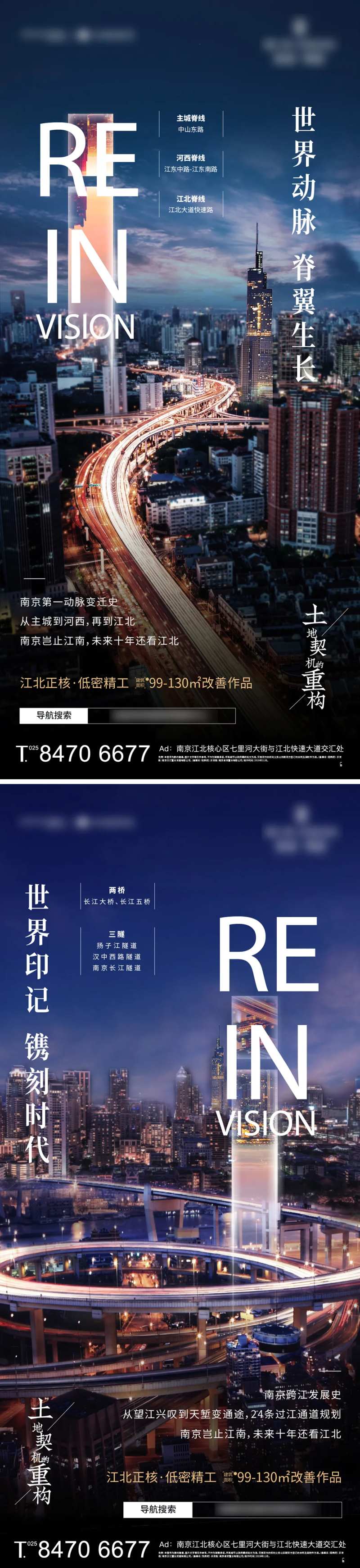 地产土地炒作海报-采灵感-cailinggan.com