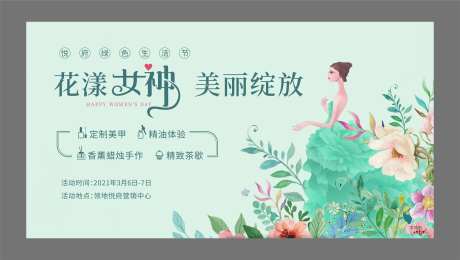 春季主画面活动背景板-采灵感-https://www.cailinggan.com/