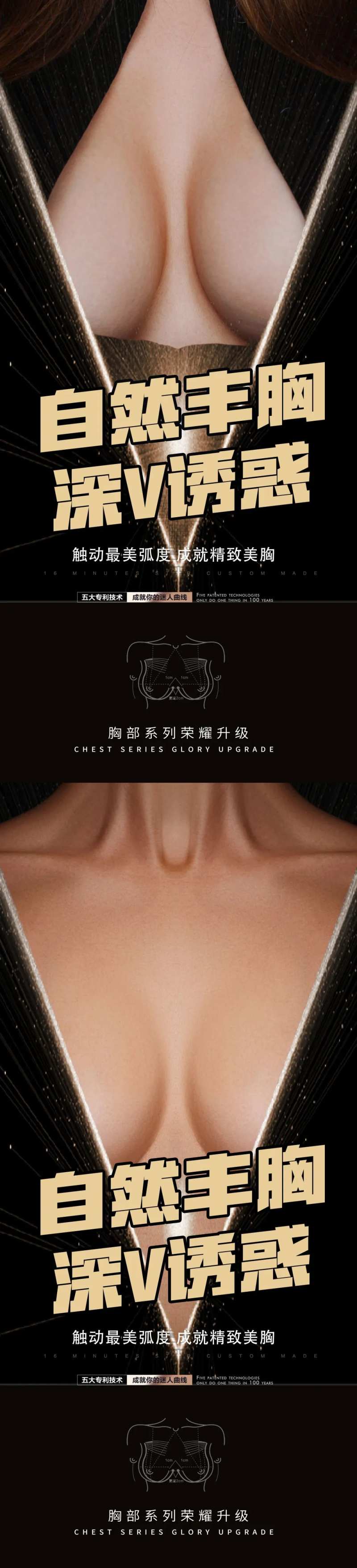 丰胸隆胸美容-采灵感-cailinggan.com