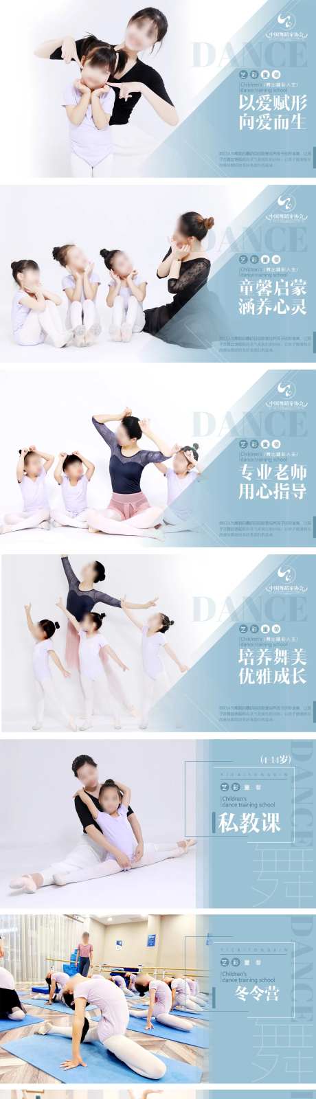 儿童舞蹈蓝色中国舞海报团单课程图-采灵感-https://www.cailinggan.com/