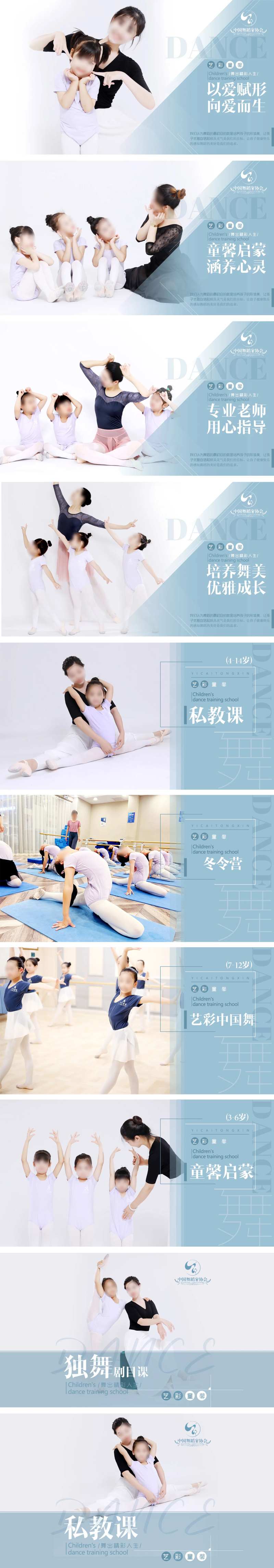 儿童舞蹈蓝色中国舞海报团单课程图-采灵感-cailinggan.com