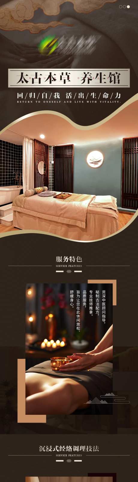 中医按摩养生调养详情页-采灵感-https://www.cailinggan.com/