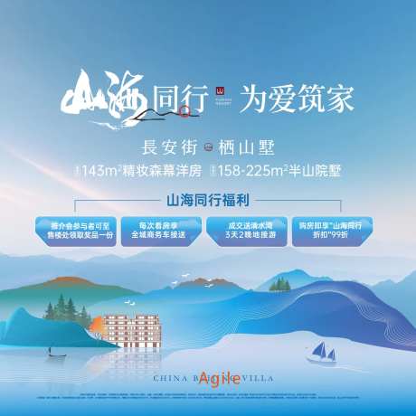 半山别墅蓝色主形象-采灵感-https://www.cailinggan.com/