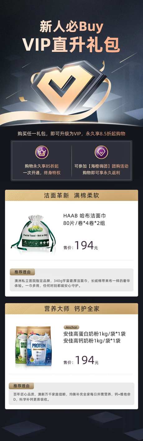 VIP直升礼包二级页-采灵感-https://www.cailinggan.com/