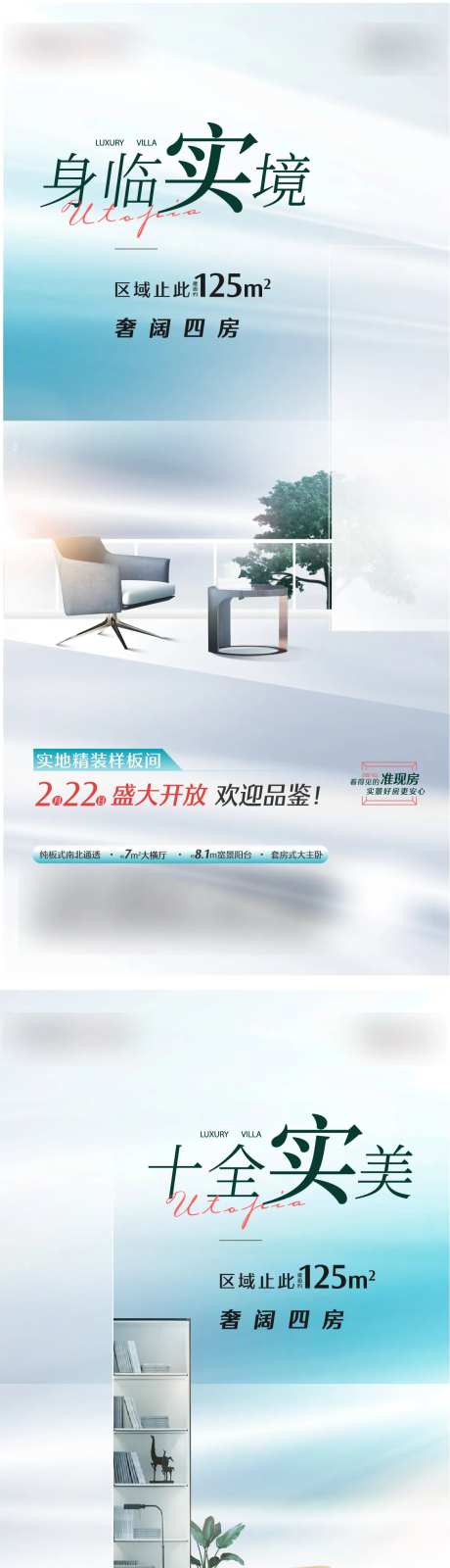 地产设计海报-采灵感-https://www.cailinggan.com/