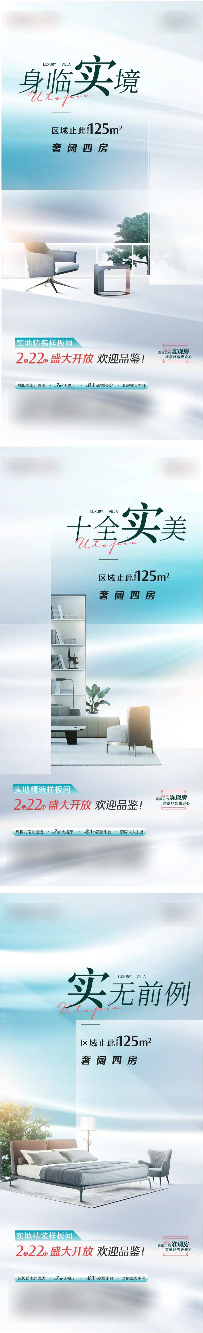 地产设计海报-采灵感-cailinggan.com