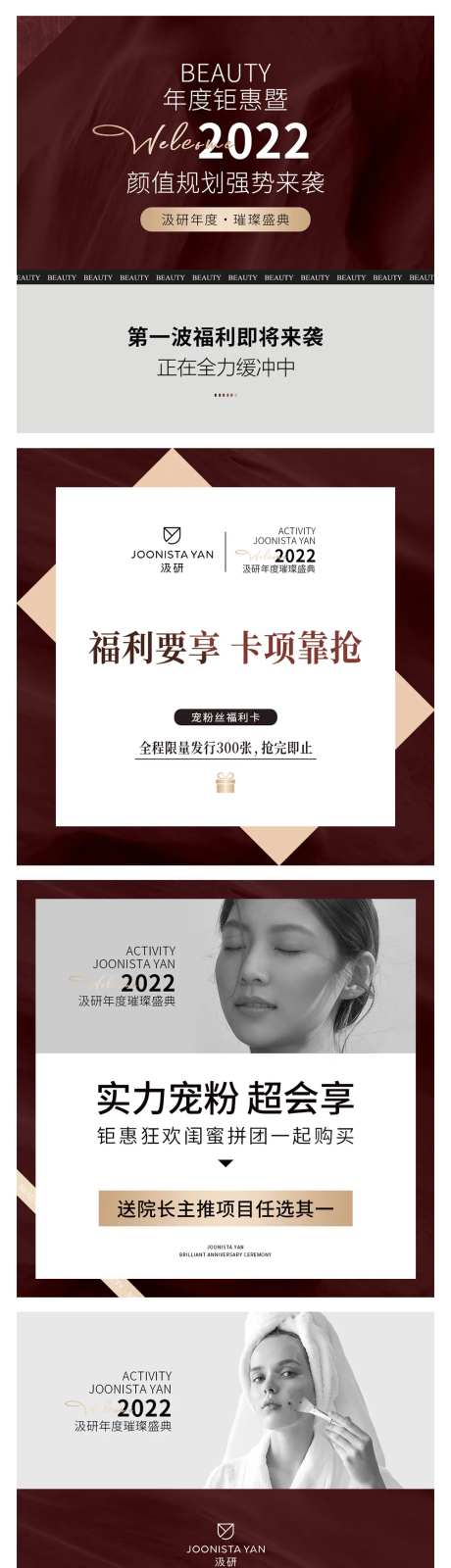 双十一年终钜惠美业美容红色海报-采灵感-https://www.cailinggan.com/
