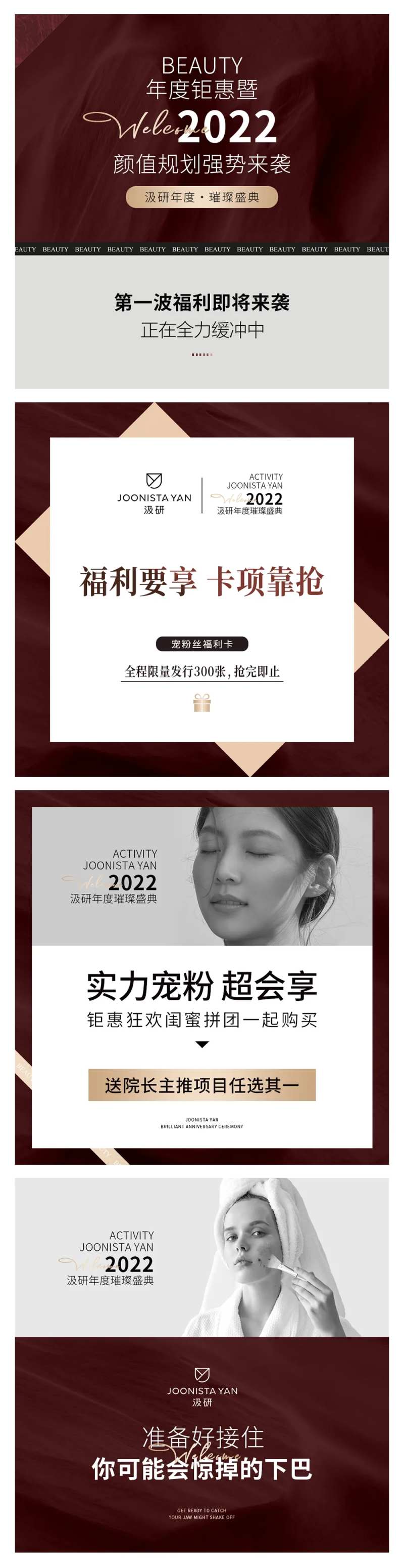 双十一年终钜惠美业美容红色海报-采灵感-cailinggan.com