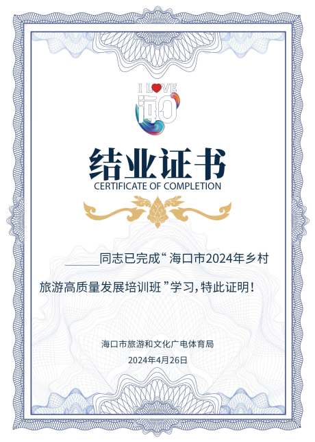 结业证书-采灵感-https://www.cailinggan.com/