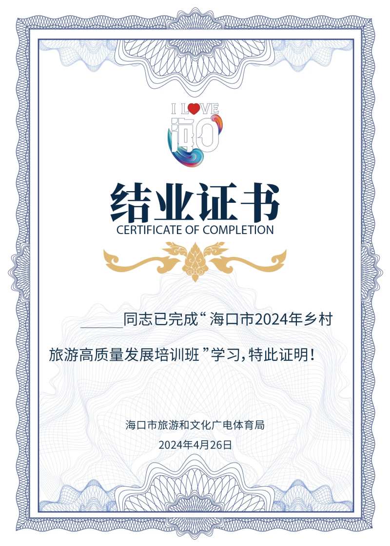 结业证书-采灵感-cailinggan.com